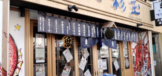 完成した「杉玉 西船橋店」の外観