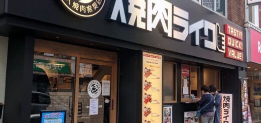 焼肉ライク 津田沼店の外観