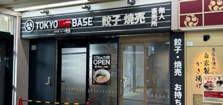 JR下総中山駅の改札の外に「TOKYO豚骨BASE」