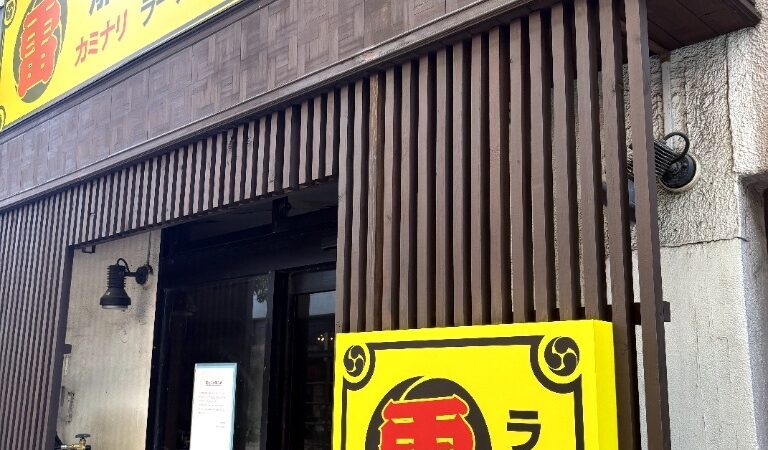 ラーメン 無限大の跡地に「ラーメン雷 船橋駅前店」がオープンか。