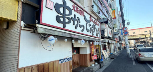 串カツでんがな 西船橋店の外観